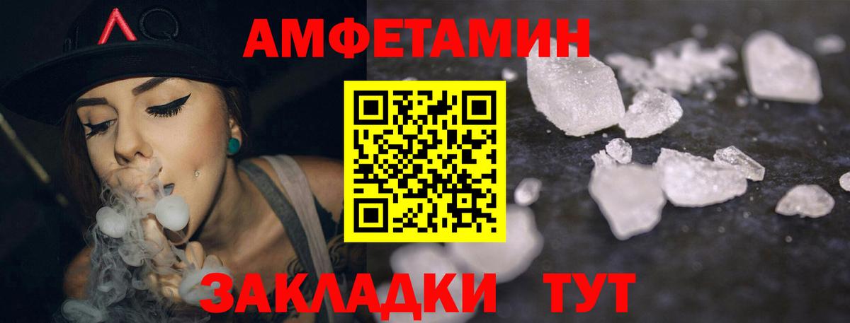 АМФ 98%  Вход с VPN  Амфетамин  Елабуга 