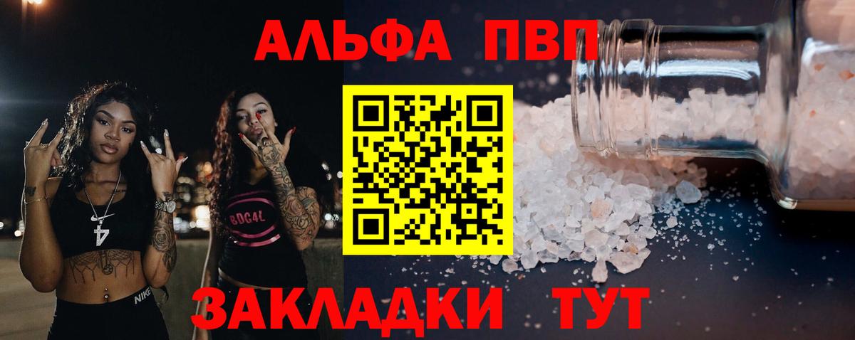 APVP кристаллы  купить наркотики цена  Елабуга  Вход с VPN  Alpha-PVP Соль  Alpha-PVP Соль 