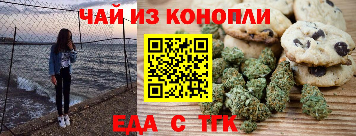 Canna-Cookies конопля  Вход с VPN  Елабуга 