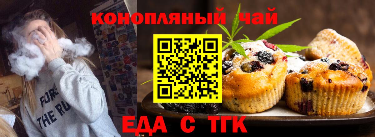 Печенье с ТГК марихуана Елабуга