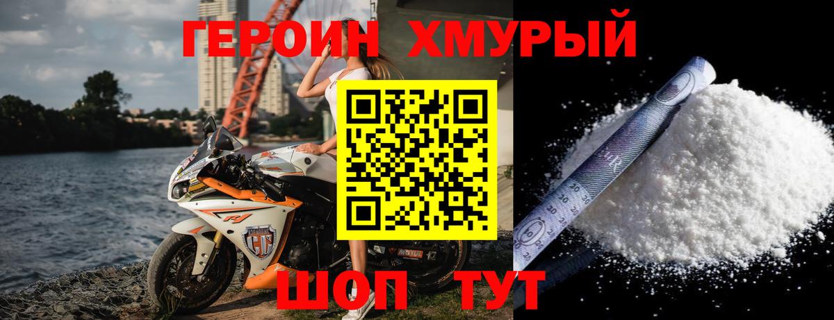 ГЕРОИН Heroin Елабуга