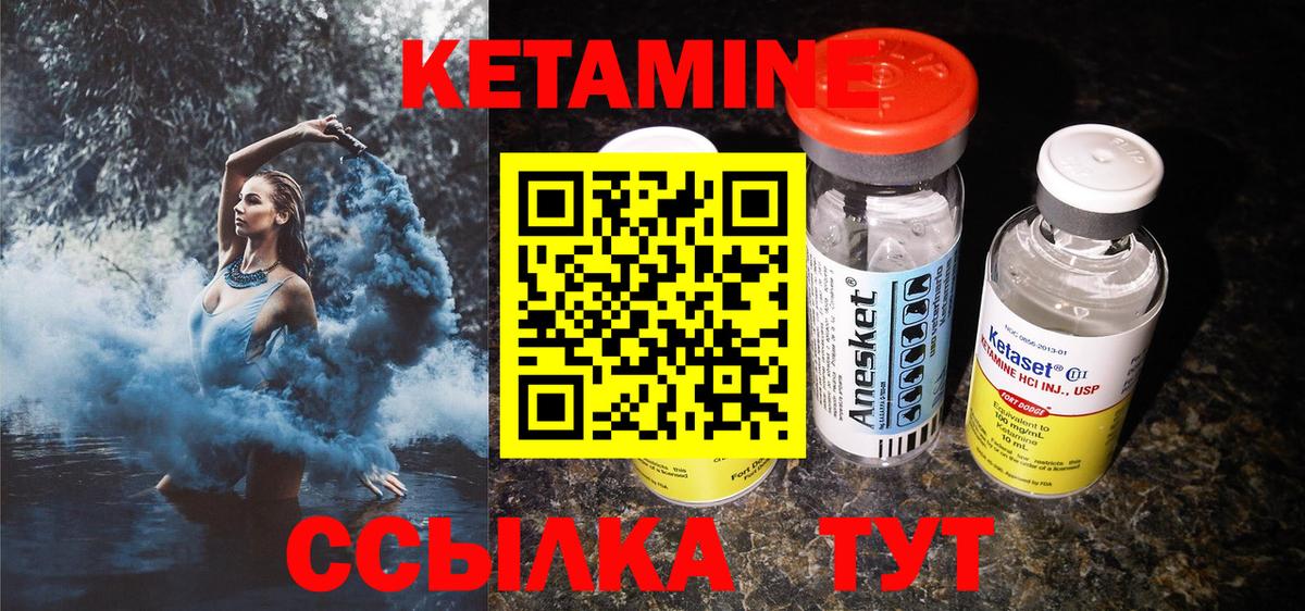 КЕТАМИН VHQ  Вход с VPN  Елабуга 