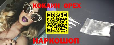 кокаин Краснокаменск