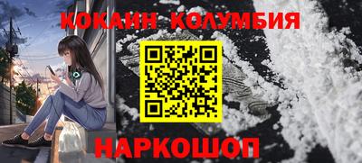 кокаин Краснокаменск