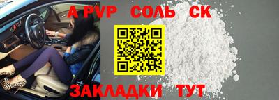 кокаин Краснокаменск