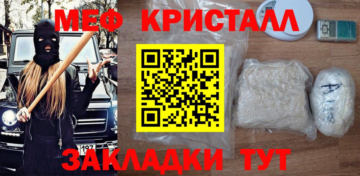 Меф  МЯУ-МЯУ mephedrone  Елабуга  Вход с VPN  Меф  Меф mephedrone 