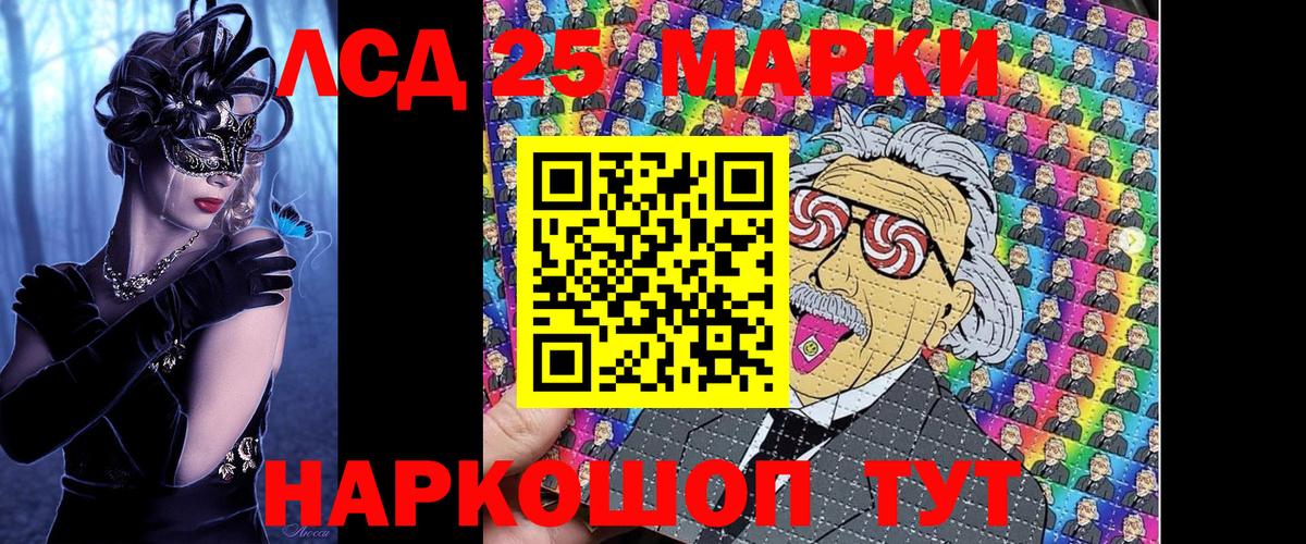 Марки NBOMe 1,5мг  Марки 25I-NBOMe  Елабуга  Вход с VPN 