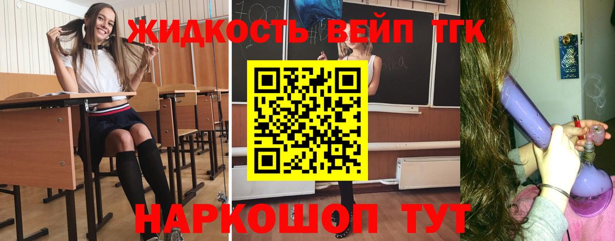 Дистиллят ТГК жижа Елабуга